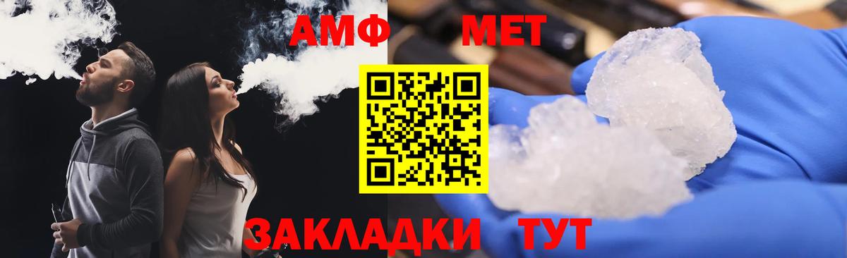 АМФЕТАМИН Premium  АМФ  Ирбит  Amphetamine  Вход с VPN 