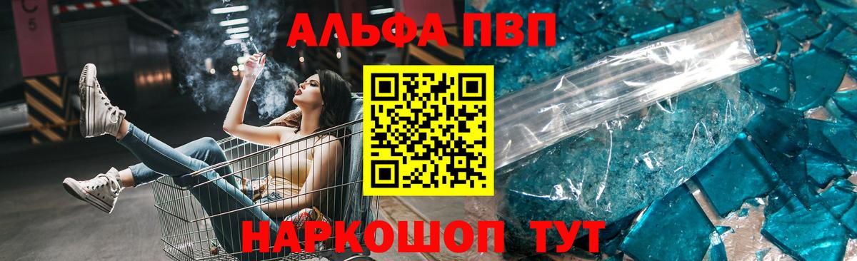 APVP VHQ  Вход с VPN  Ирбит  A-PVP VHQ  Alfa_PVP  APVP мука 