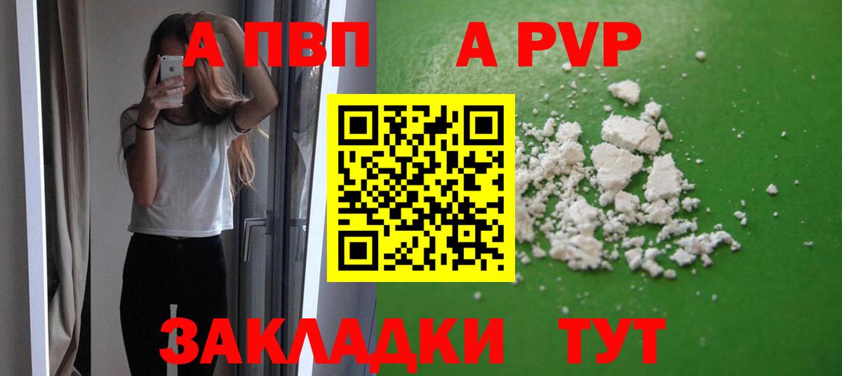 APVP мука Ирбит