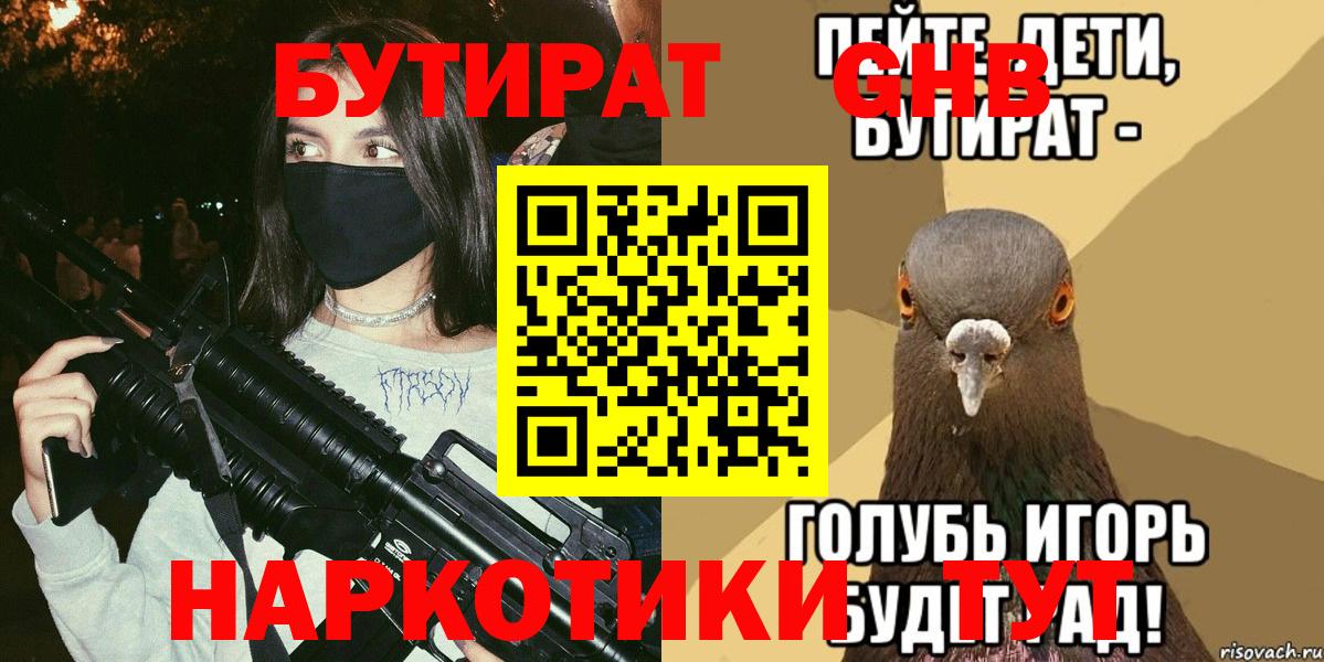 Ирбит  Бутират оксана  Вход с VPN 