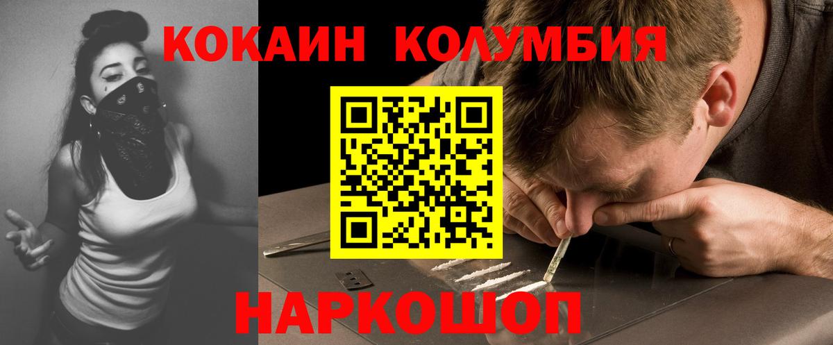 КОКАИН  Вход с VPN  Ирбит  где можно купить   Кокаин VHQ  COCAIN VHQ 
