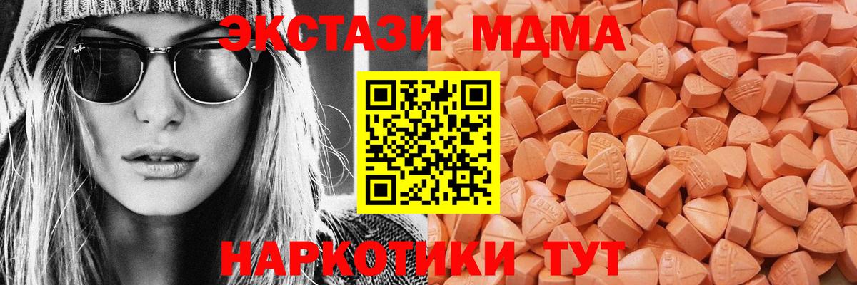 ЭКСТАЗИ 280мг  Ecstasy  Ирбит  ЭКСТАЗИ 280мг  Вход с VPN 