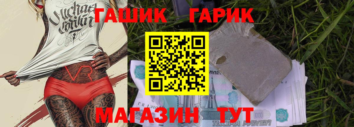 Гашиш хэш Ирбит