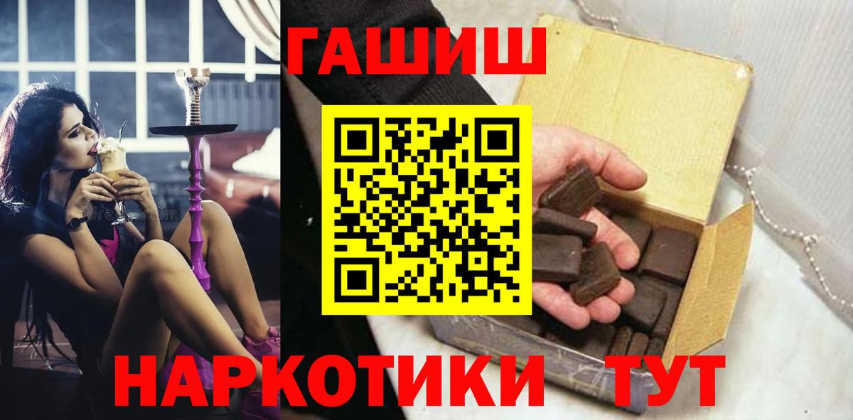 ГАШ хэш  Вход с VPN  Гашиш hashish  Ирбит 