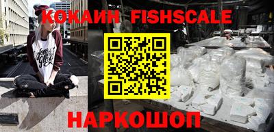 кокаин VHQ Краснокаменск
