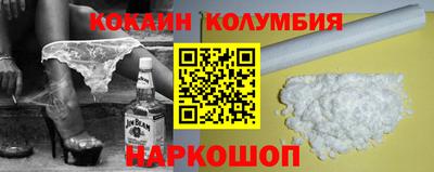 кокаин VHQ Краснокаменск