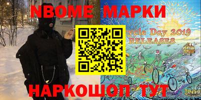 марки nbome Краснодар