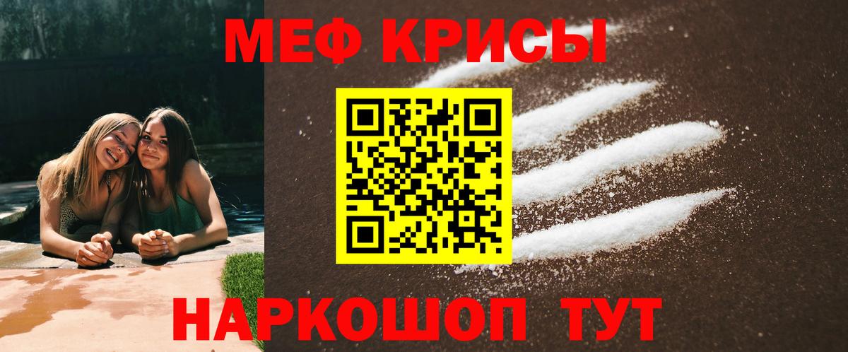 МЯУ-МЯУ mephedrone  МЕФ 4 MMC  Ирбит  Мефедрон  мега ссылки  Вход с VPN 