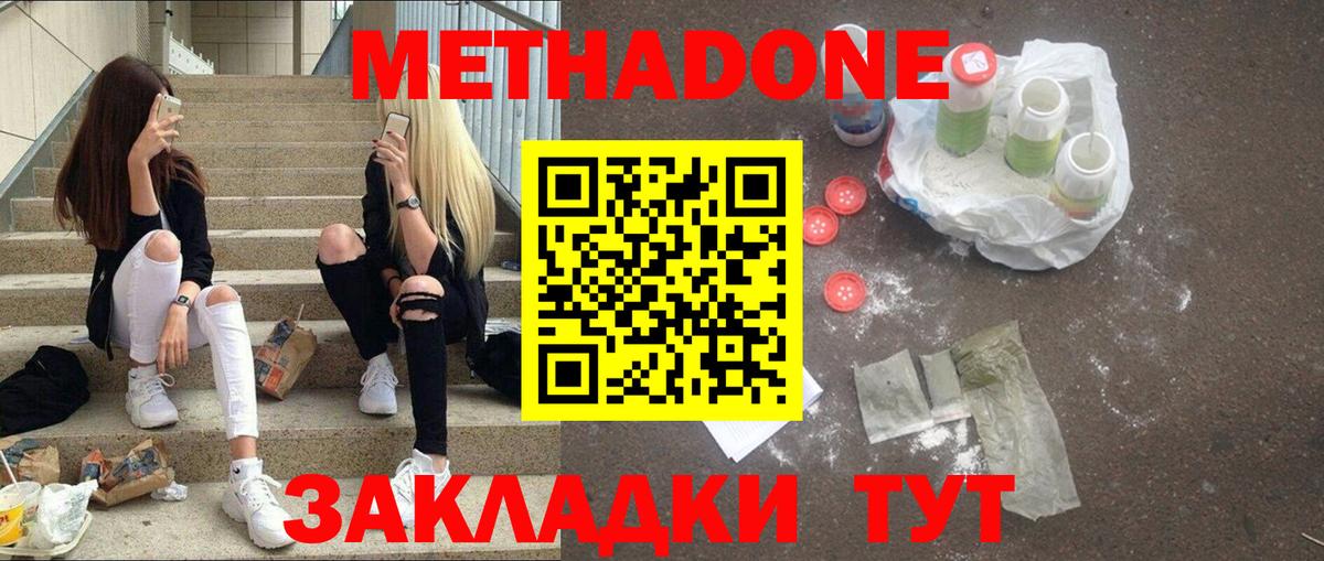 Ирбит  Метадон кристалл  Вход с VPN 