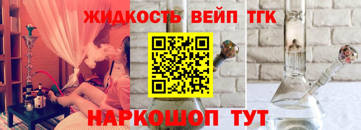 Дистиллят ТГК вейп Ирбит